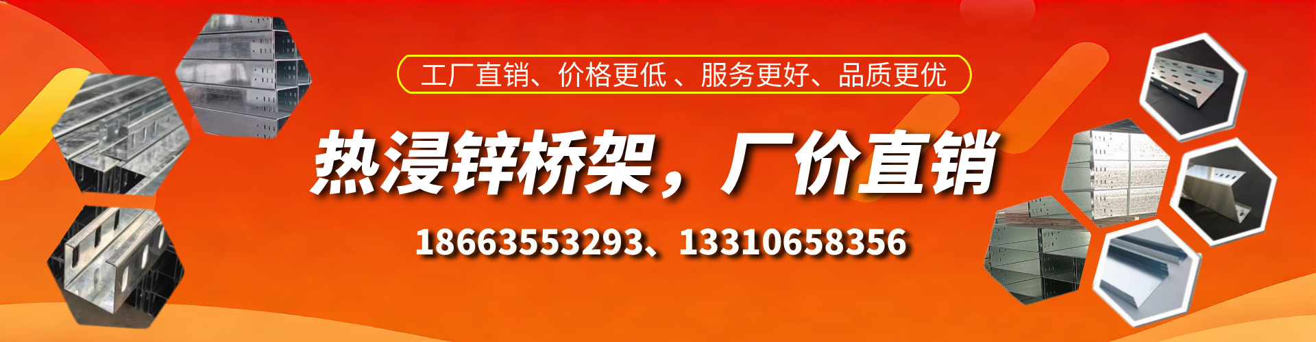 咸阳热浸锌桥架厂家